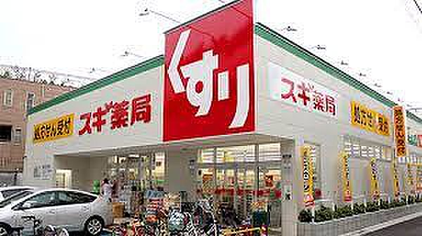 画像18:スギ薬局 向島店（624m）