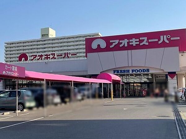 画像21:アオキスーパー 木場店（878m）