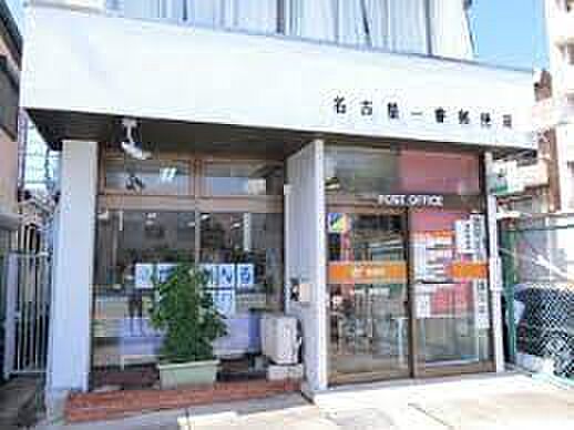 画像18:名古屋一番郵便局（523m）