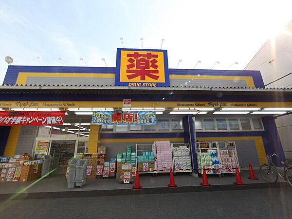 画像17:ドラッグストア マツモトキヨシ 上石川店（366m）