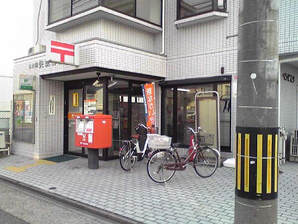 画像18:名古屋矢田郵便局（280m）