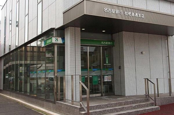 画像20:名古屋銀行枇杷島通支店（689m）