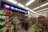 周辺：B＆Dドラッグストア平和堂豊成店（446m）