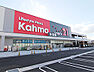 周辺：Kahma（カーマ） 21名古屋城北店（2072m）