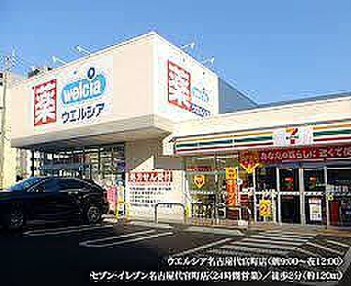 画像16:セブンイレブン 名古屋代官町店（195m）