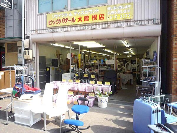 画像21:ビッグバザール大曽根店（419m）