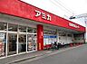 周辺：アミカ大須店（341m）