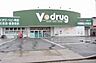 周辺：V・drug 辻本通店（221m）