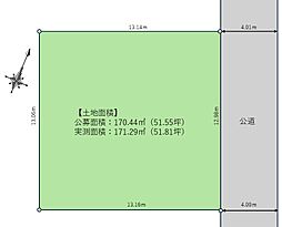 座間市栗原中央一丁目土地