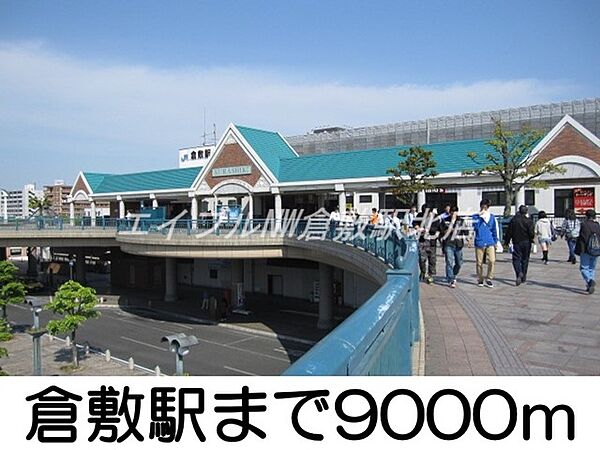 画像21:倉敷駅 9000m