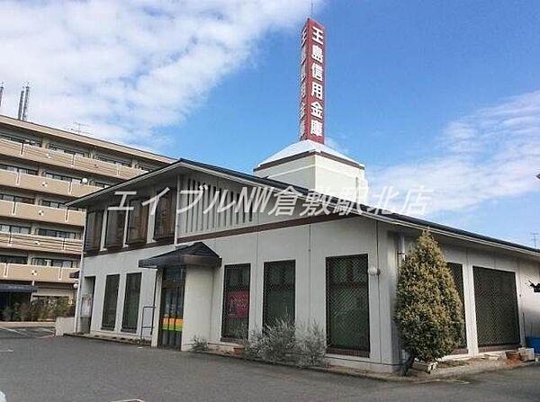 画像26:玉島信用金庫小溝支店 481m