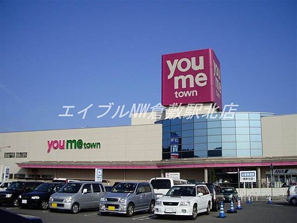 画像8:倉敷ゆめタウン店 1113m