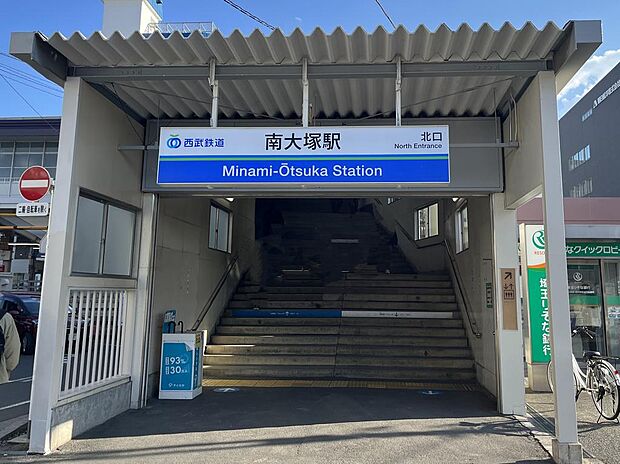 南大塚駅(850m)