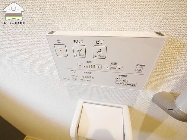 【トイレ内洗浄リモコン】ウォシュレット付き高機能トイレです♪