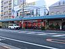 周辺：フードネットマート片山町サンゼリア店 425m