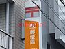 周辺：高槻上牧駅前郵便局 410m