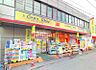 周辺：ケアーズドラッググリーンプラザ店 324m