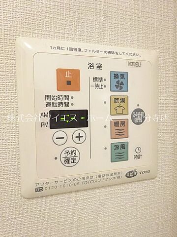 設備