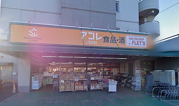 周辺環境-スーパー(650m)アコレ宮戸店