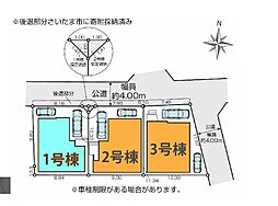 埼玉県さいたま市浦和区大東２丁目