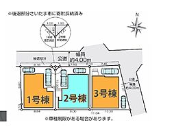 埼玉県さいたま市浦和区大東２丁目