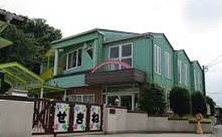 周辺環境-幼稚園・保育園(1180m)せきね幼稚園