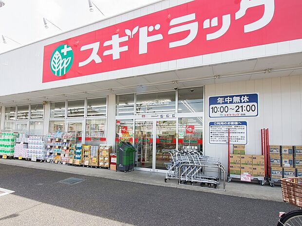 周辺環境-ドラッグストア(580m)ドラッグスギ浦和大牧店