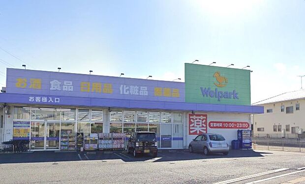 周辺環境-ドラッグストア(720m)ウエルパーク川越南大塚東店