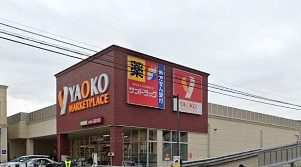 周辺環境-スーパー(300m)ヤオコー志木本町店