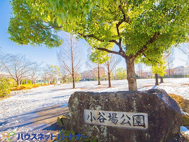 周辺環境-公園(1700m)小谷場公園