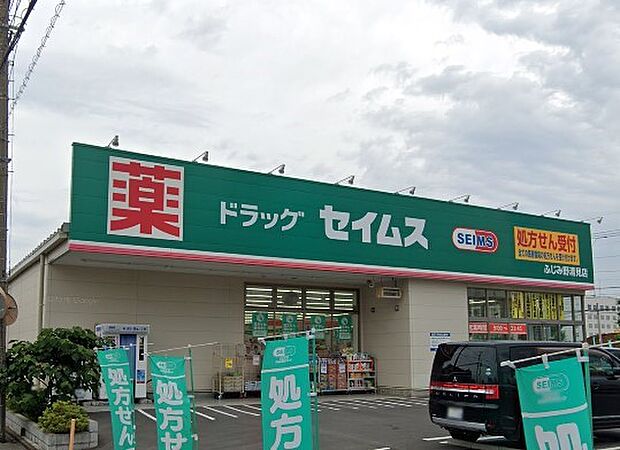 周辺環境-ドラッグストア(550m)ドラッグセイムスふじみ野清見店