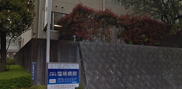 周辺環境-病院(1120m)塩味病院