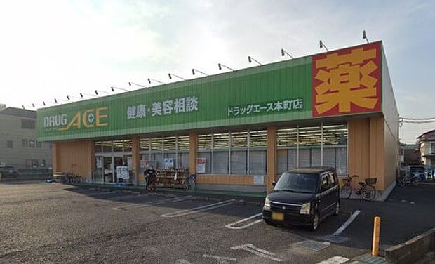 周辺環境-ドラッグストア(430m)ドラッグエース本町店