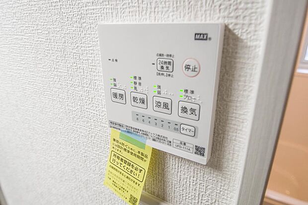 同仕様：浴室乾燥機能付きなので雨続きの日でもお洗濯は安心ですね。