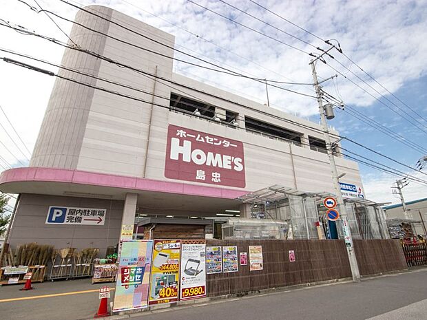 周辺環境-公園(780m)島忠ホームズ川口店