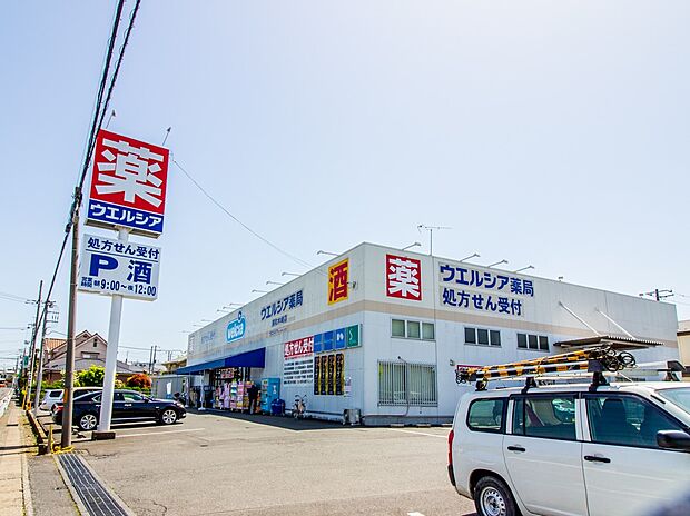 周辺環境-ドラッグストア(1000m)ウエルシア浦和木崎店