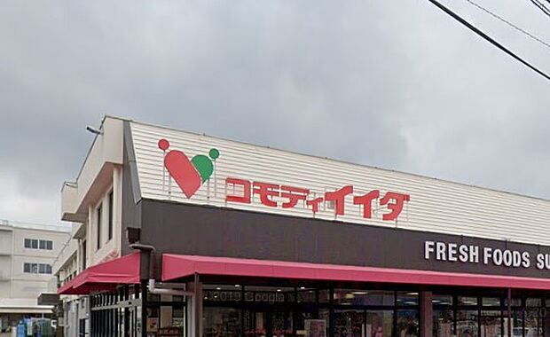 周辺環境-スーパー(330m)コモディイイダ大井店