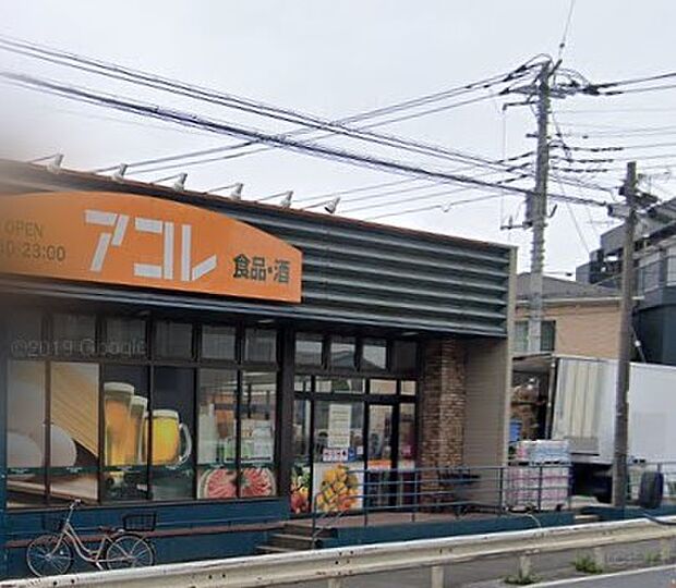 周辺環境-スーパー(600m)アコレ水谷東2丁目店