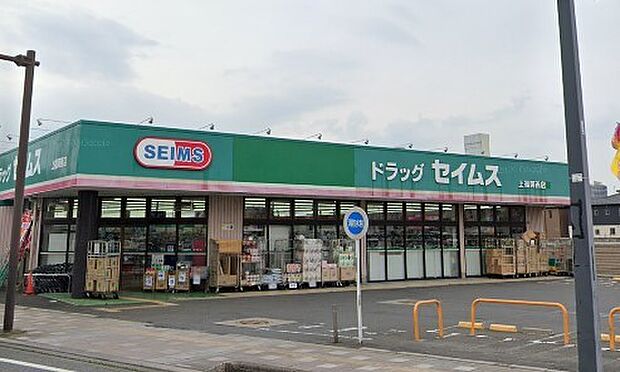 周辺環境-ドラッグストア(440m)ドラッグセイムス上福岡西店