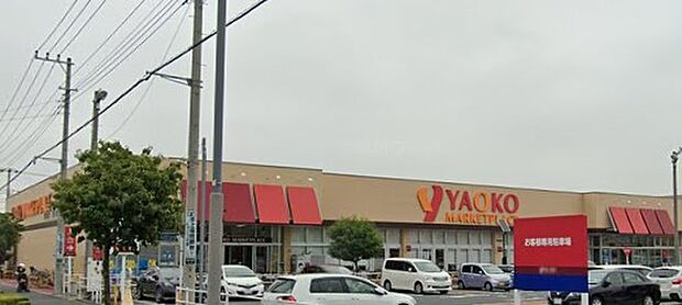 周辺環境-スーパー(930m)ヤオコー上福岡駒林店