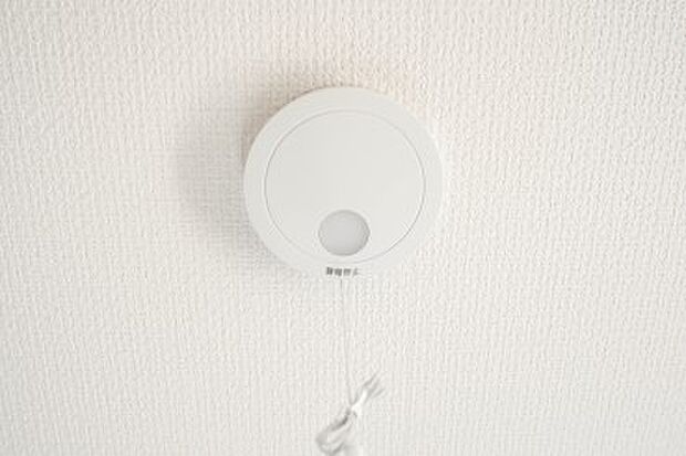 同仕様：【火災警報器設置】 予期せぬ火事。火災警報器で助かる命があります。火災は決して他人事ではなく、どこの家庭でも起こり得ることです。万が一の時でも、火災警報器が、いち早く火災を知らせてくれます。