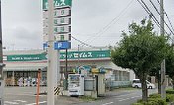 周辺環境-ドラッグストア(120m)ドラッグセイムス北本店