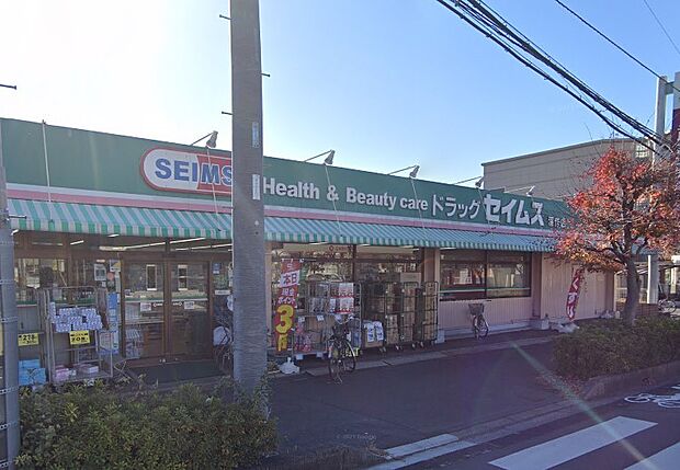 周辺環境-ドラッグストア(670m)ドラッグセイムス深作店