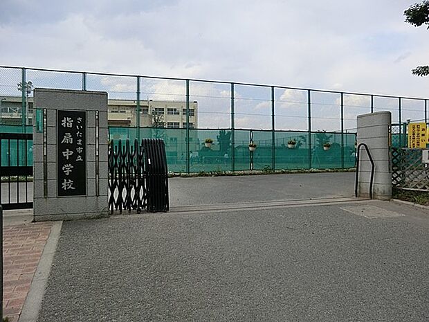 周辺環境-中学校(2560m)指扇中学校