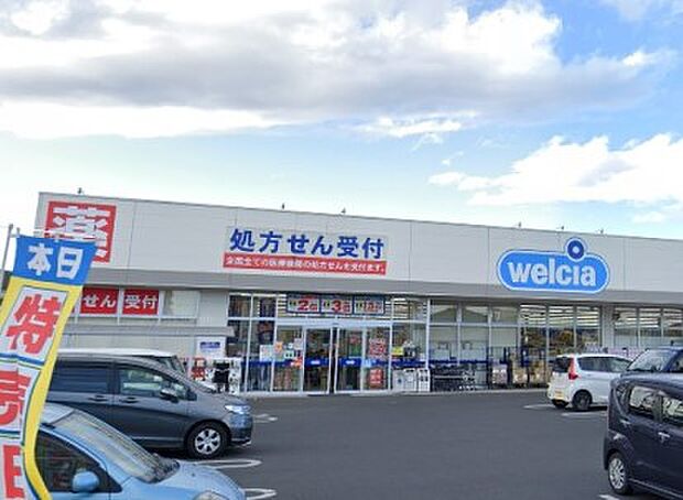 周辺環境-ドラッグストア(690m)ウエルシア岩槻西町店