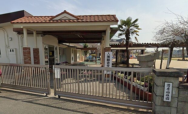 周辺環境-幼稚園・保育園(1240m)清秀幼稚園