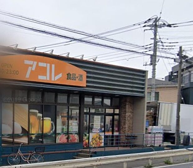 周辺環境-スーパー(1000m)アコレ水谷東2丁目店