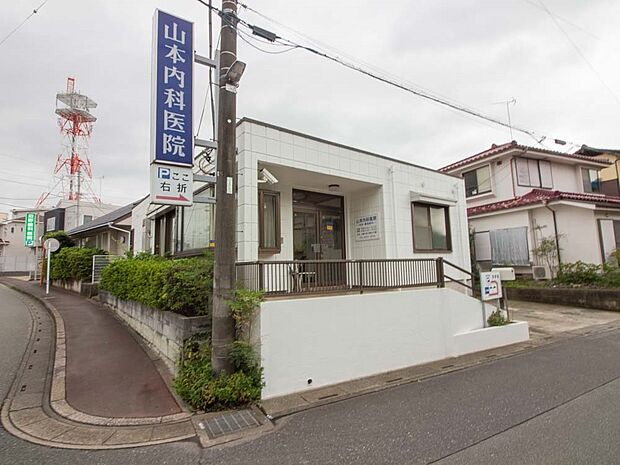 周辺環境-病院(470m)山本内科医院