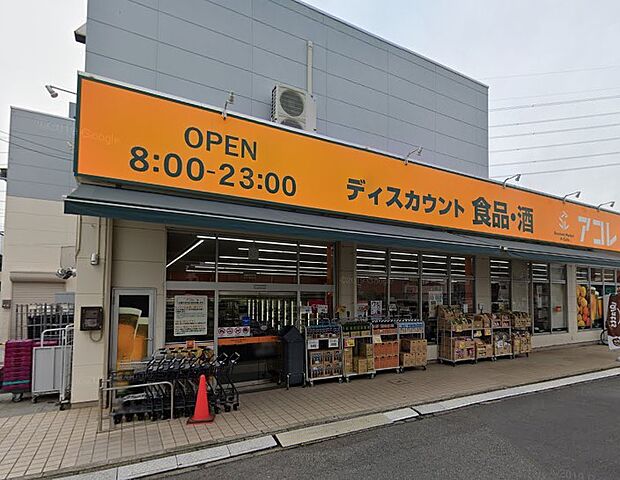 周辺環境-スーパー(1400m)アコレ東みずほ台1丁目店
