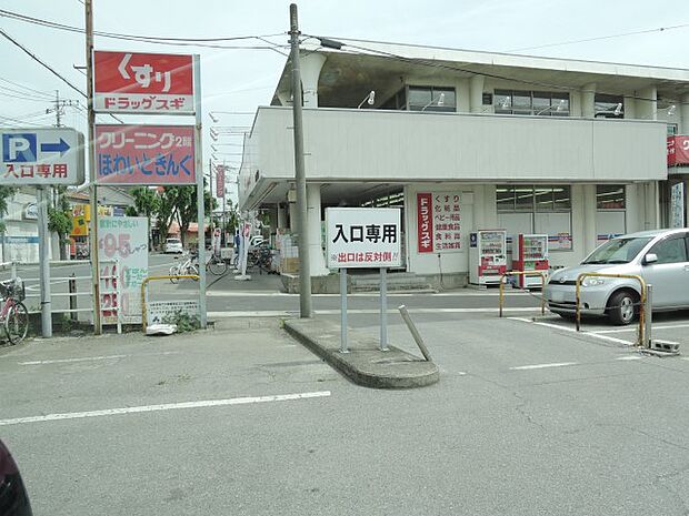 周辺環境-ドラッグストア(1160m)スギドラッグ宝来店